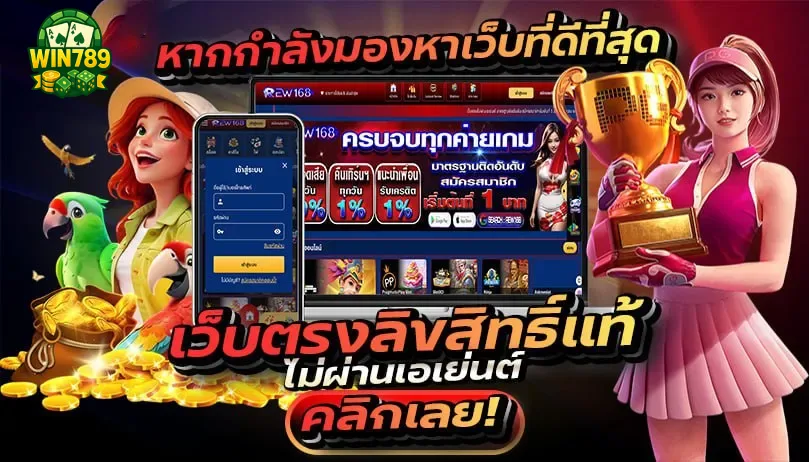 win789